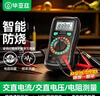 毕亚兹 万用表 高精度电工专用万能数字智能防烧家装交直流电压容自动数显背光频率蜂鸣NCV真有效值测量 实拍图