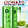 一杯香茶叶绿茶明前嫩芽毛尖茶250g2025新茶过年货礼盒装送礼自己喝袋装 实拍图