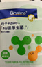 合生元（BIOSTIME）超金菌益生菌婴儿 双歧杆菌调理肠胃改善排便 48袋 实拍图