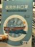 史迪克（SHIDICO）医用外科口罩儿童3-6岁大童小孩口罩独立包装灭菌级小狮子30只 实拍图