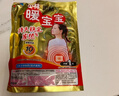 暖宝宝小林制药暖宝宝贴32片自发热暖贴冬季防寒保暖神器 新日期放心囤 实拍图