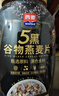 西麦5黑谷物燕麦片880g桶装 谷物代餐即食营养早餐无添加蔗糖 实拍图