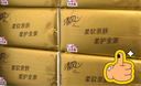 清风【李昀锐同款】抽纸金装厚柔4层75抽*30包M码 纸巾抽面巾纸整箱装 实拍图