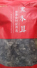 金唐有机东北黑木耳200g 肉厚无根干木耳山珍干货 凉拌火锅食材 实拍图