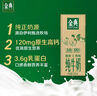 伊利金典纯牛奶 250ml*12盒 3.6g乳蛋白原生高钙 年货礼盒装 实拍图