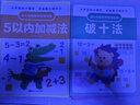 幼小衔接数学专项训练（全12册）10 20 50 100以内加减法天天练口算题卡幼儿园大班练习册全套凑十法和借十法幼小衔接数学专项综合练习思维训练幼教启蒙京东自营正版书籍 儿童年货节送礼 实拍图