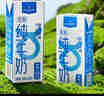 1号会员店（One's Member）3.6g蛋白脱脂纯牛奶 200ml*30盒 早餐咖啡伴侣 0脂肪 实拍图