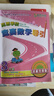高思学校竞赛数学课本一二三四五六年级上下册数学导引小学高斯奥林匹克数学思维训练举一反三奥数教程教材全解从课本到奥 高思学校竞赛数学导引三四五六年级全套 定价143 实拍图