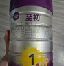a2至初 1段婴幼儿配方奶粉0-6月龄850g新生儿乳铁蛋白 奶粉礼盒装 实拍图
