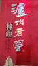 泸州老窖 特曲 老字号 浓香型 低度白酒 38度 500ml*单瓶装 (扫盖有奖) 实拍图