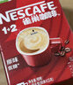 雀巢（Nestle）【樊振东同款】1+2原味低糖*速溶咖啡三合一冲调饮品90条1350g 实拍图