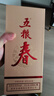 五粮液股份 五粮春第二代 浓香型白酒 45度 500ml双瓶 年份随机 实拍图