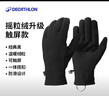 迪卡侬手套保暖滑雪防寒战术运动骑行MT500成人徒步摇粒绒手套4531446 实拍图