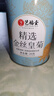 艺福堂菊花茶 精选大朵金丝皇菊 新花特养生凉茶级搭枸杞金银花泡水20g 实拍图