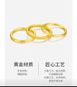周六福（ZLF）  黄金戒指女款硬金三生三世足金素圈指环 定价单个 光面17号-0.79g 实拍图