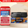 添彩 适用惠普136w硒鼓w1110a带芯片110a粉盒易加粉hp mfp 136nw 136a 108W 108a 138pw打印机墨盒 实拍图