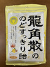 龙角散 蜂蜜柠檬生姜味润喉糖果 69.3g 日本进口 草本润喉 清新口气 实拍图