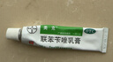 艾洛松原研药3盒装美克联苯苄唑乳膏1% 10g/支/盒皮肤真菌感染手癣脚癣体癣股癣花斑癣表皮念珠菌病止痒抗真菌 实拍图