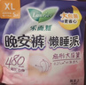 乐而雅花王懒睡派晚安裤L码组合20片安睡裤裤型卫生巾姨妈巾京东自营 实拍图