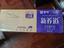 蒙牛新养道无乳糖高钙型牛奶200ml*24盒 送礼盒装 实拍图