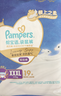 帮宝适袋鼠裤拉拉裤新生儿婴儿尿不湿尿片 超薄透气夜用 XXXL19 实拍图
