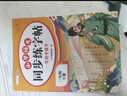 2026斗半匠 三年级下册字帖 三年级语文同步练字帖 小学生练字帖每日一练 写好中国字硬笔描红字帖生字笔画笔顺练习 实拍图