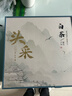 新旭堂2025新茶头采春茶叶绿茶白茶安吉明前特级礼盒年货节送长辈礼250g 实拍图