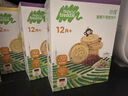 小皮（Little Freddie）宝宝零食谷物饼干婴儿磨牙饼干1岁+儿童零食80g*3盒 多口味随机发 实拍图