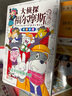 大侦探福尔摩斯数学神探全5册 7-12岁小学生数学侦探谜案故事推理益智书儿童数学思维训练培养数学兴趣小学生儿童读物寒假阅读书籍 儿童年货节送礼 实拍图