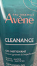 雅漾（Avene）控油净肤洁面凝胶200ML*2 敏肌清痘洗面奶温和去角质清洁乳男女 实拍图