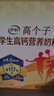 伊利高个子学生奶粉 高钙营养 奶粉儿童6-14岁 营养品早餐 DHA 700g 实拍图