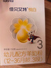 佳贝艾特（Kabrita）悦白婴幼儿配方羊奶粉3段(1-3岁)150克 羊奶小分子 实拍图