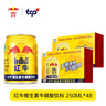 红牛（RedBull）维生素牛磺酸饮料 250ml*48(250ml*24*2)罐  功能饮料 实拍图