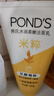 旁氏（POND'S）米粹润泽保湿洁面乳150g 氨基酸洗面奶男女去角质38节礼物 实拍图