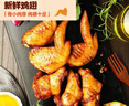 正大食品（CP）汁汁鲜嫩烤翅奥尔良味300g 鸡翅尖翅中翅根 油炸烧烤煎 开学季 实拍图