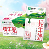 蒙牛全脂纯牛奶200ml*24盒 家庭年货囤货 电商定制 实拍图