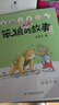【新品】笨狼的故事第三辑（全4册）笨狼的奇招、笨狼的幸福餐桌、笨狼的新同学、笨狼不笨  实拍图