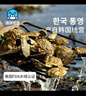 海鲜世家韩国冷冻生蚝肉净重430g 17-27只牡蛎肉火锅烧烤食材海鲜生鲜年货 实拍图