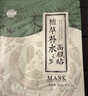 老中医植草补水面膜贴1片 玻尿酸补水保湿天然草本蚕丝面膜情人节礼物 实拍图