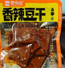 思乡山平江酱干香辣豆腐干湖南特产解馋麻辣小零食独立包装500g约20包 实拍图