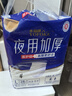 永福康夜用加厚成人拉拉裤L84片 臀围95-120cm 老人孕产妇内裤型纸尿裤 实拍图