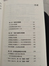 【自营包邮 京东尊享独家签章+红包】红利指数基金投资指南 低估买入 持股收息 高股息 低波动 银行螺丝钉手把手教你选对红利资产 零基础也能学得会 用得好 中信出版社 实拍图