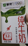 蒙牛全脂纯牛奶200ml*24盒 家庭年货囤货 电商定制 实拍图