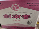 剑南春水晶剑 52度 558ml*6瓶 整箱装 浓香型白酒 加量不加价 年货送礼 实拍图