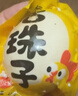都丰年五香活珠子20枚 2斤  高蛋白营养鸡胚蛋开袋即食 团购送礼 实拍图