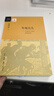 金冲及文丛·生死关头：中国共产党的道路抉择（2016中国好书） 实拍图