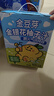 金豆芽金银花柚子汁儿童零食饮料饮品小孩果汁年货礼盒100ml*22袋 实拍图