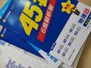 金考卷45套【新高考+20省专版任选】天星教育2027高考金考卷高考45套高三冲刺模拟试卷汇编数学英语语文物理化学生物必刷卷高考真题模拟卷 湖北省 物理 实拍图