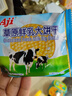 Aji 草原鲜乳无水烘焙牛奶饼干680g/箱早餐营养饼干 团购礼盒  实拍图