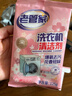 老管家洗衣机清洁剂125g*3滚筒波轮洗衣机槽清洗剂强力杀菌除垢祛味花香 实拍图